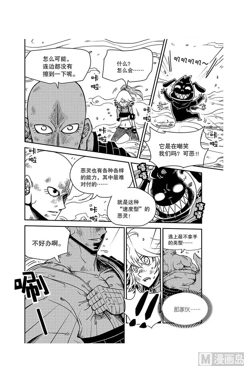 第13话 第8页