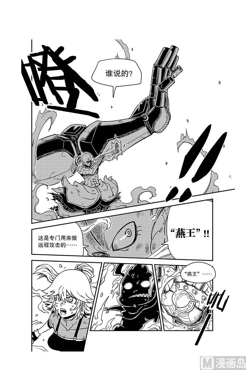 第13话 第12页