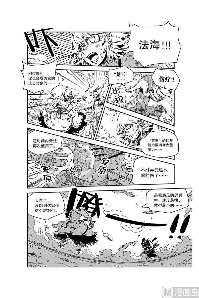 第13话 第16页