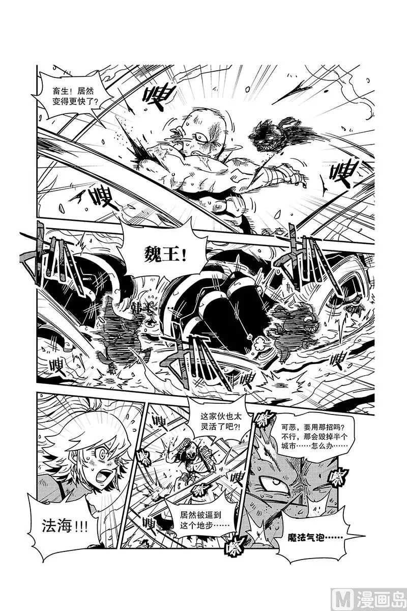 第13话 第18页