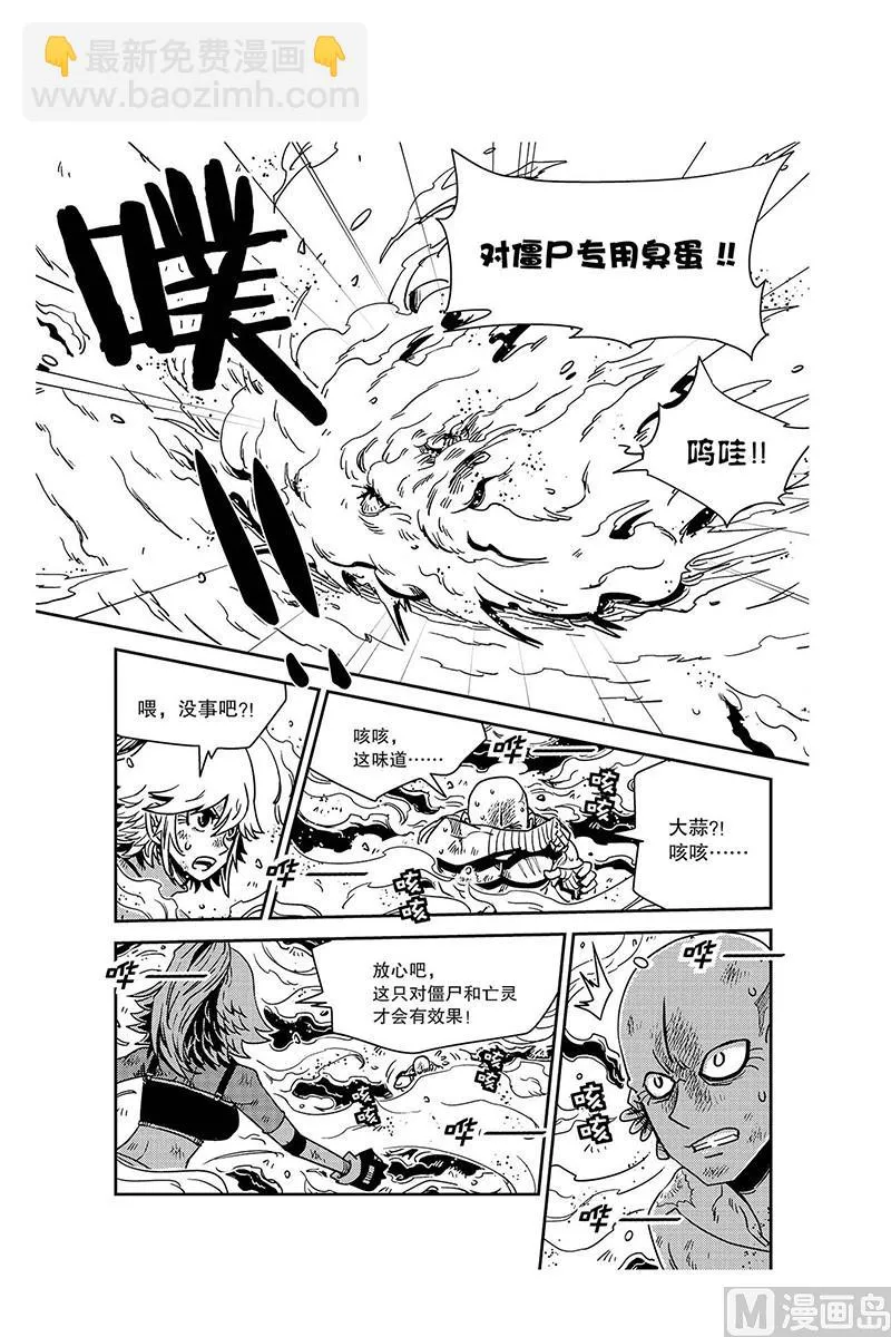 第13话 第19页