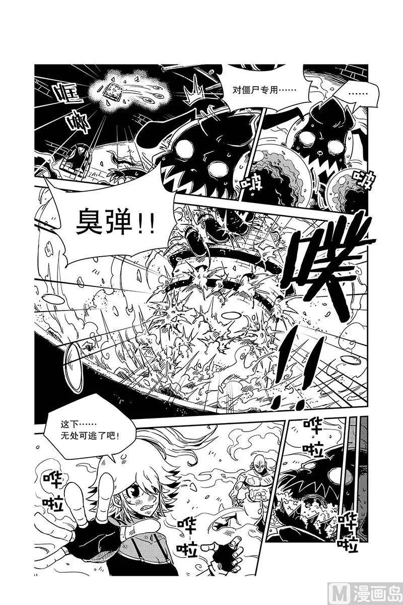 第14话 第12页