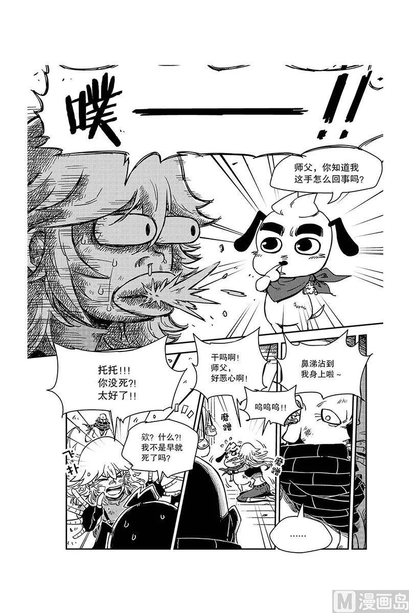 第15话 第13页