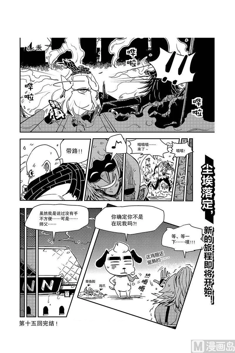 第15话 第24页