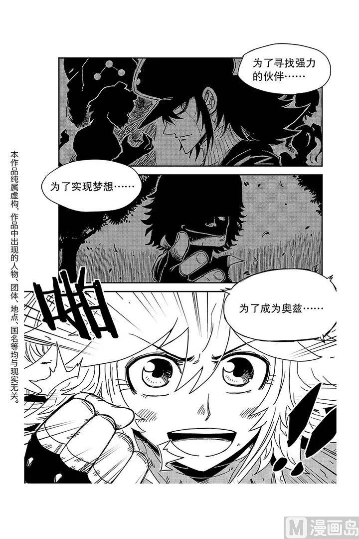 第16话 第3页