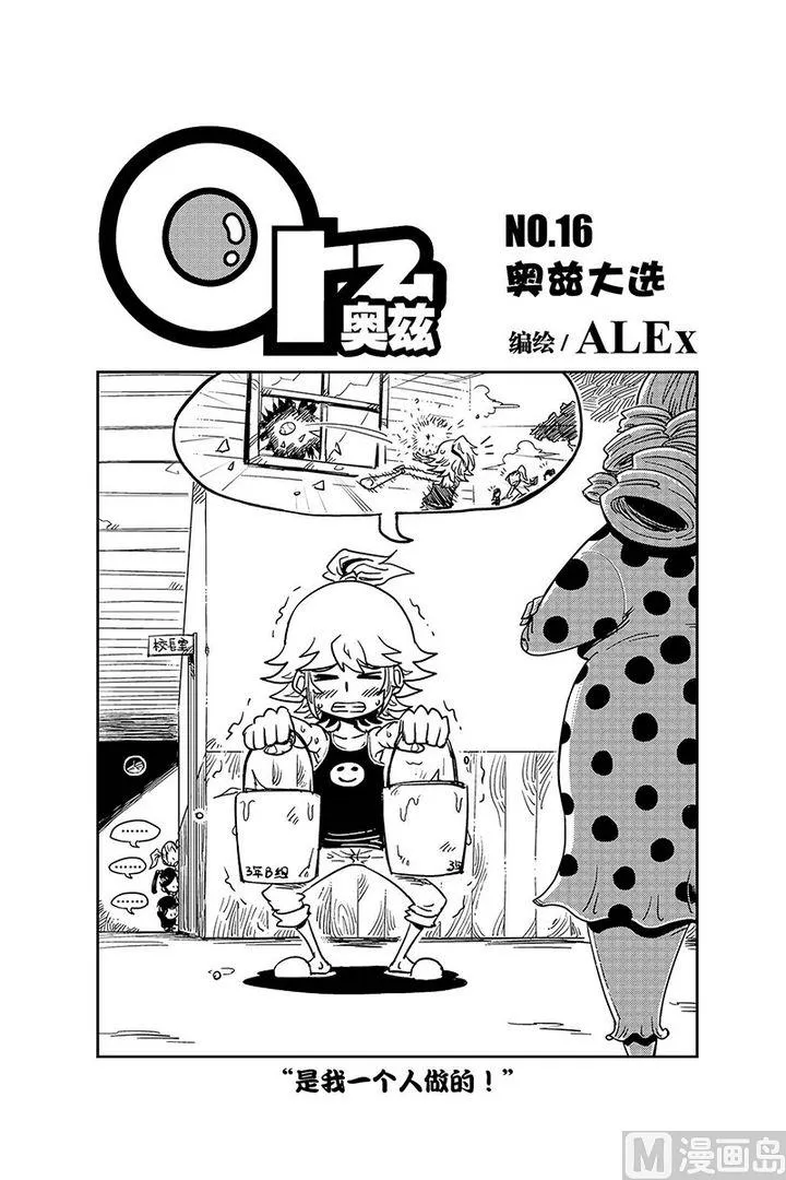 第16话 第5页