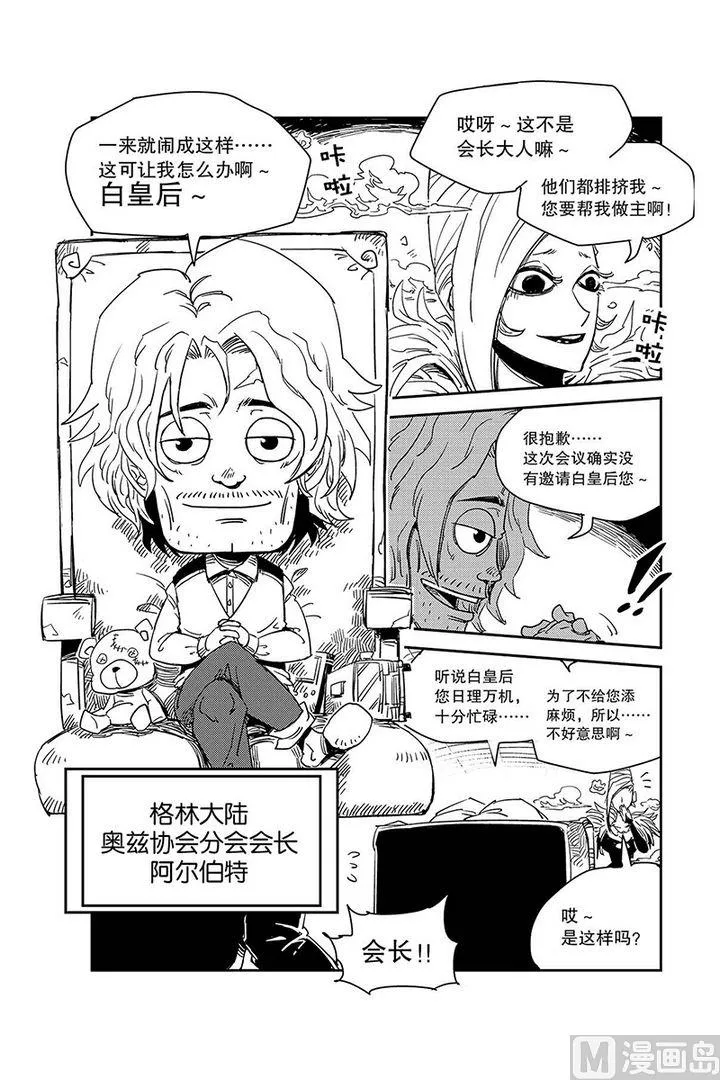 第16话 第16页