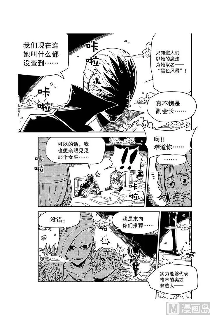 第16话 第22页
