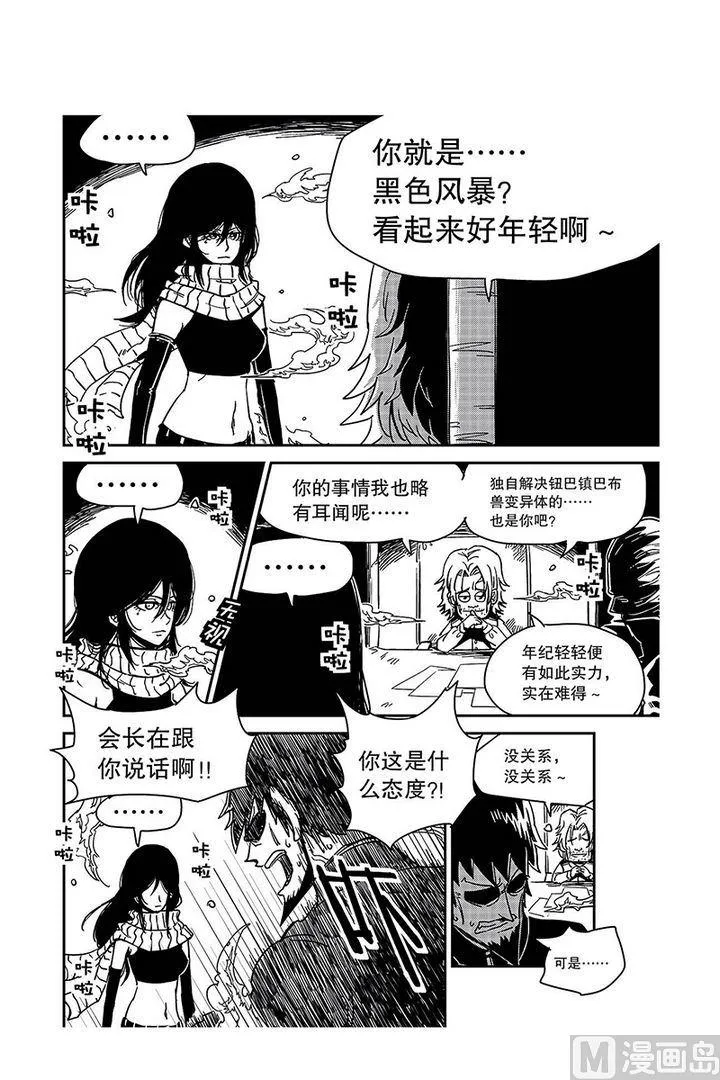 第17话 第4页