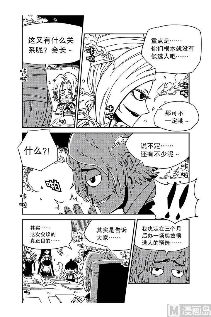 第17话 第6页