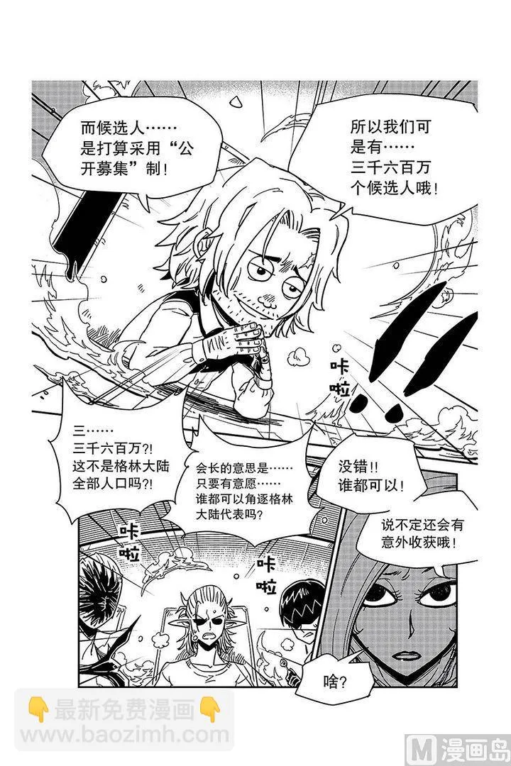 第17话 第7页