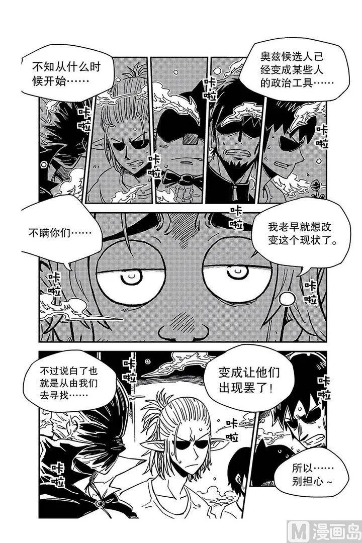 第17话 第8页