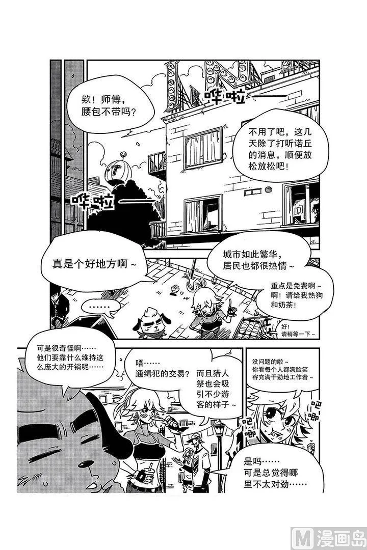 第17话 第17页