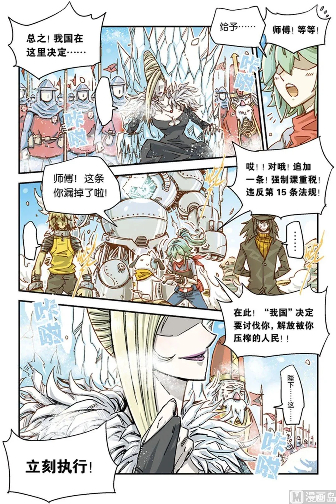 第18话 第3页