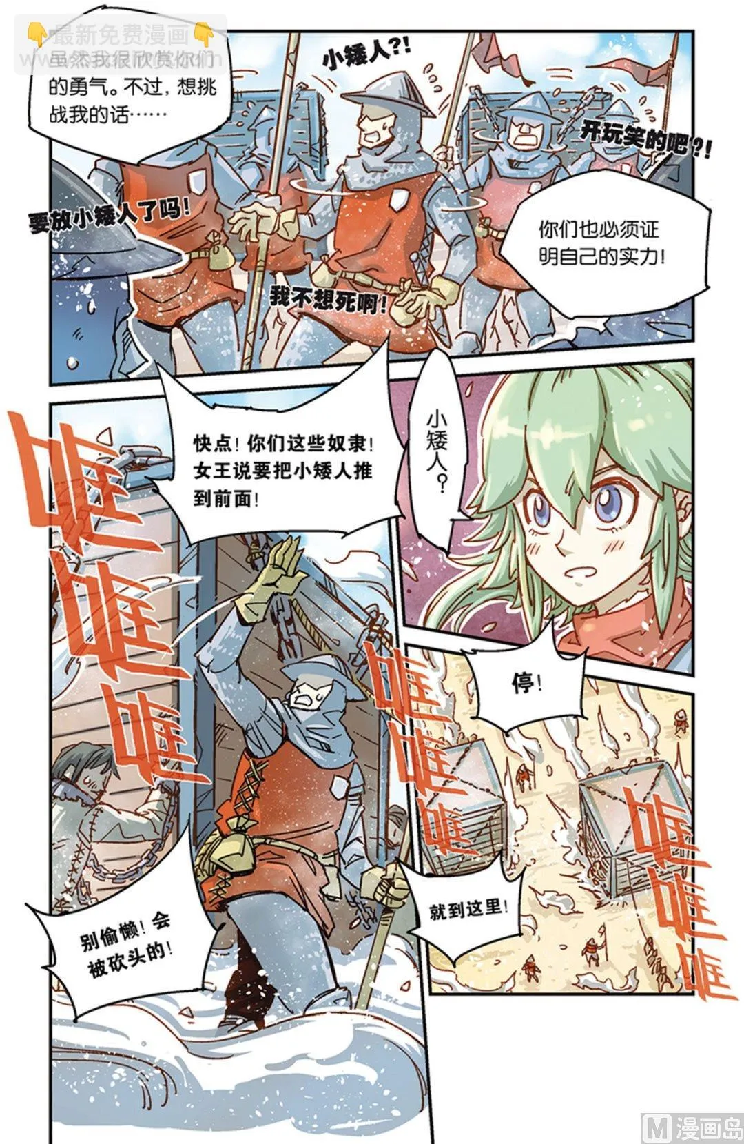 第18话 第9页