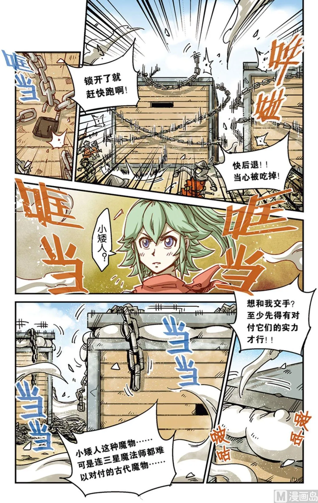 第18话 第10页