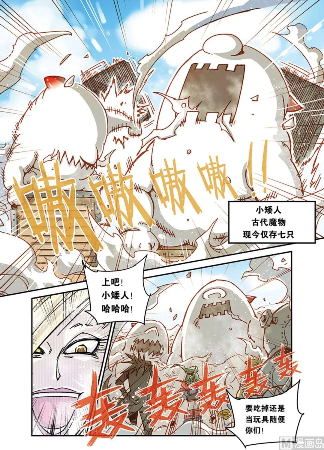 第18话 第11页
