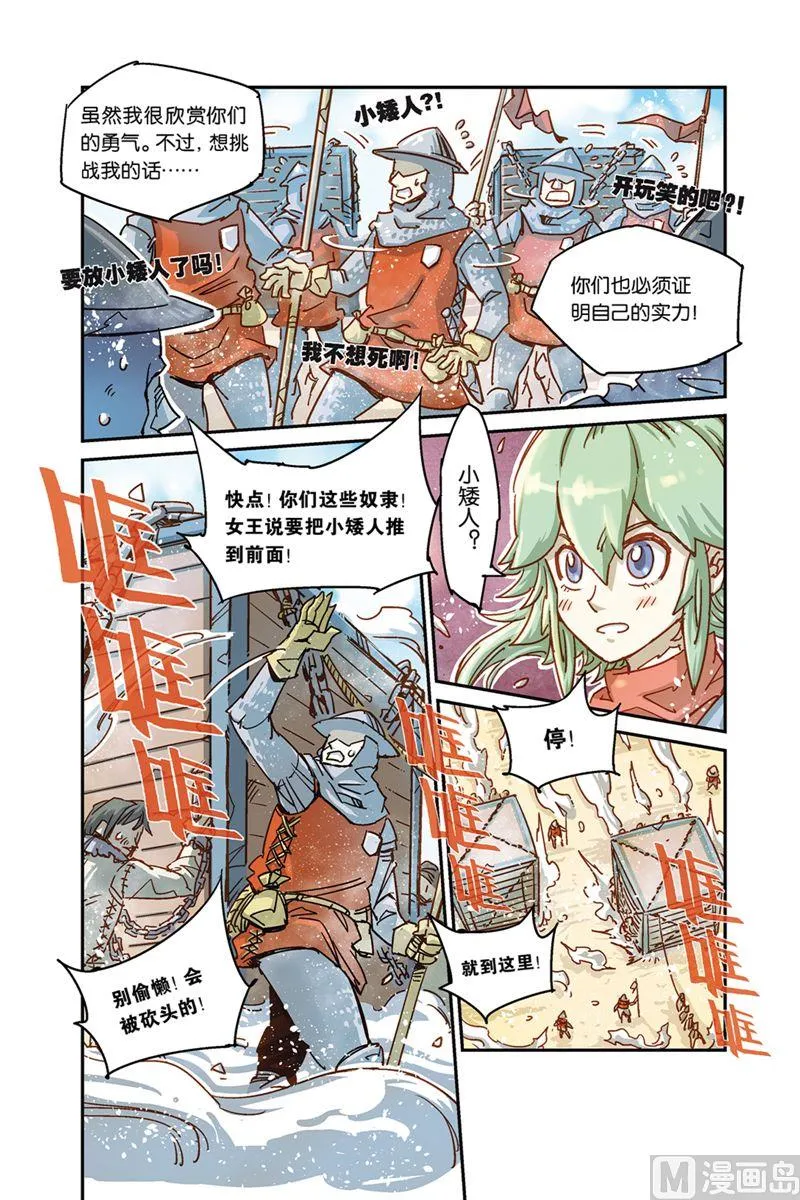 奥兹00 第9页
