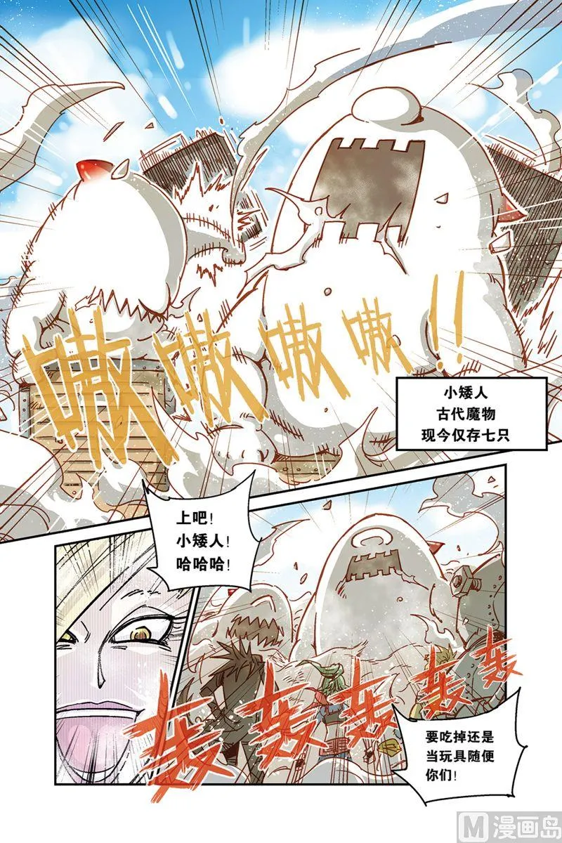 奥兹00 第11页