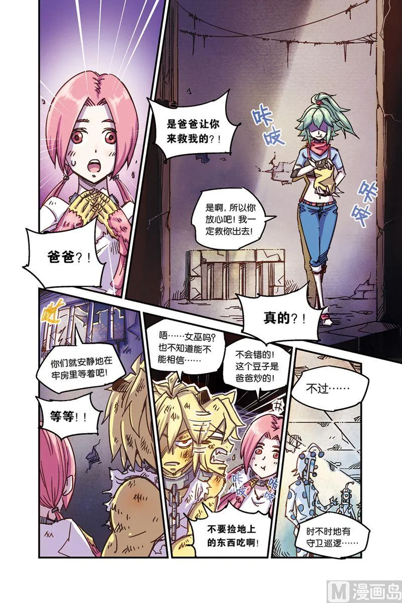 奥兹01（上） 第11页