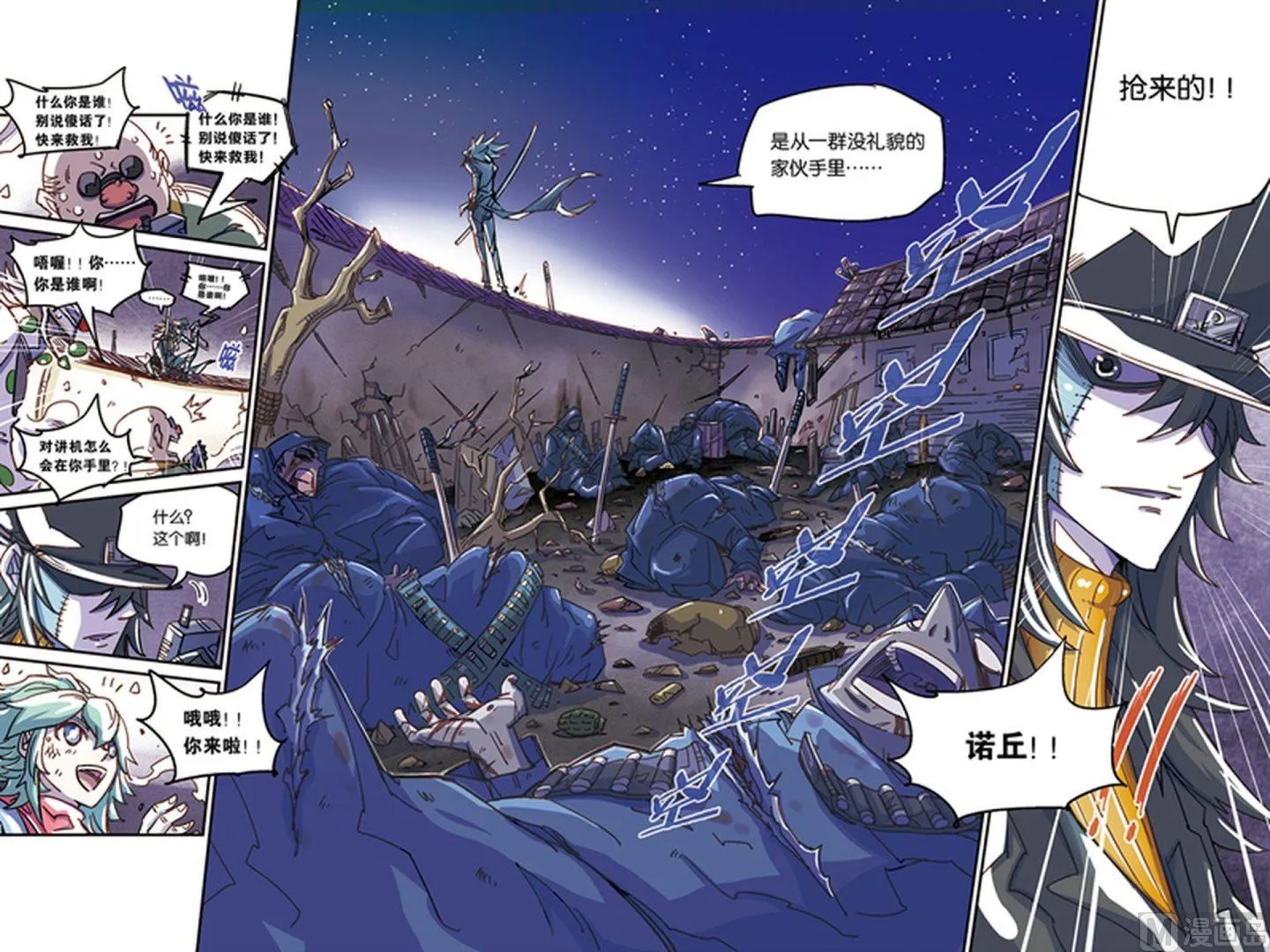 奥兹01（下） 第16页