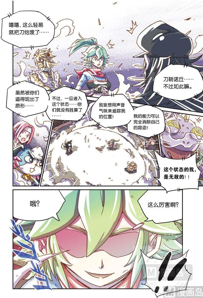 奥兹02（上） 第9页