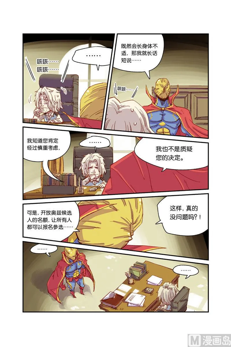 第3话 下 第2页