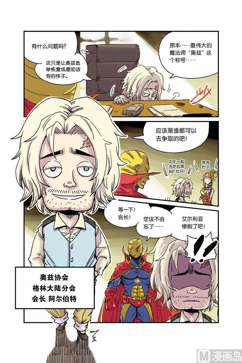 第3话 下 第3页