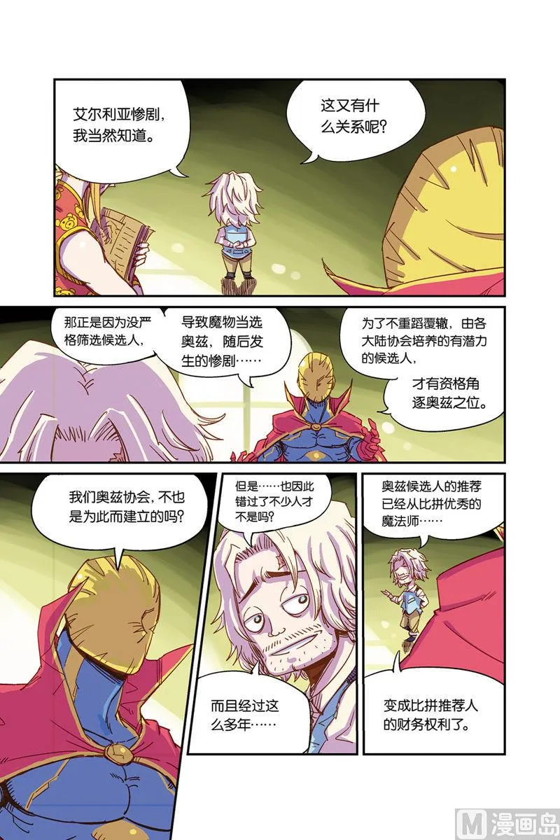 第3话 下 第4页