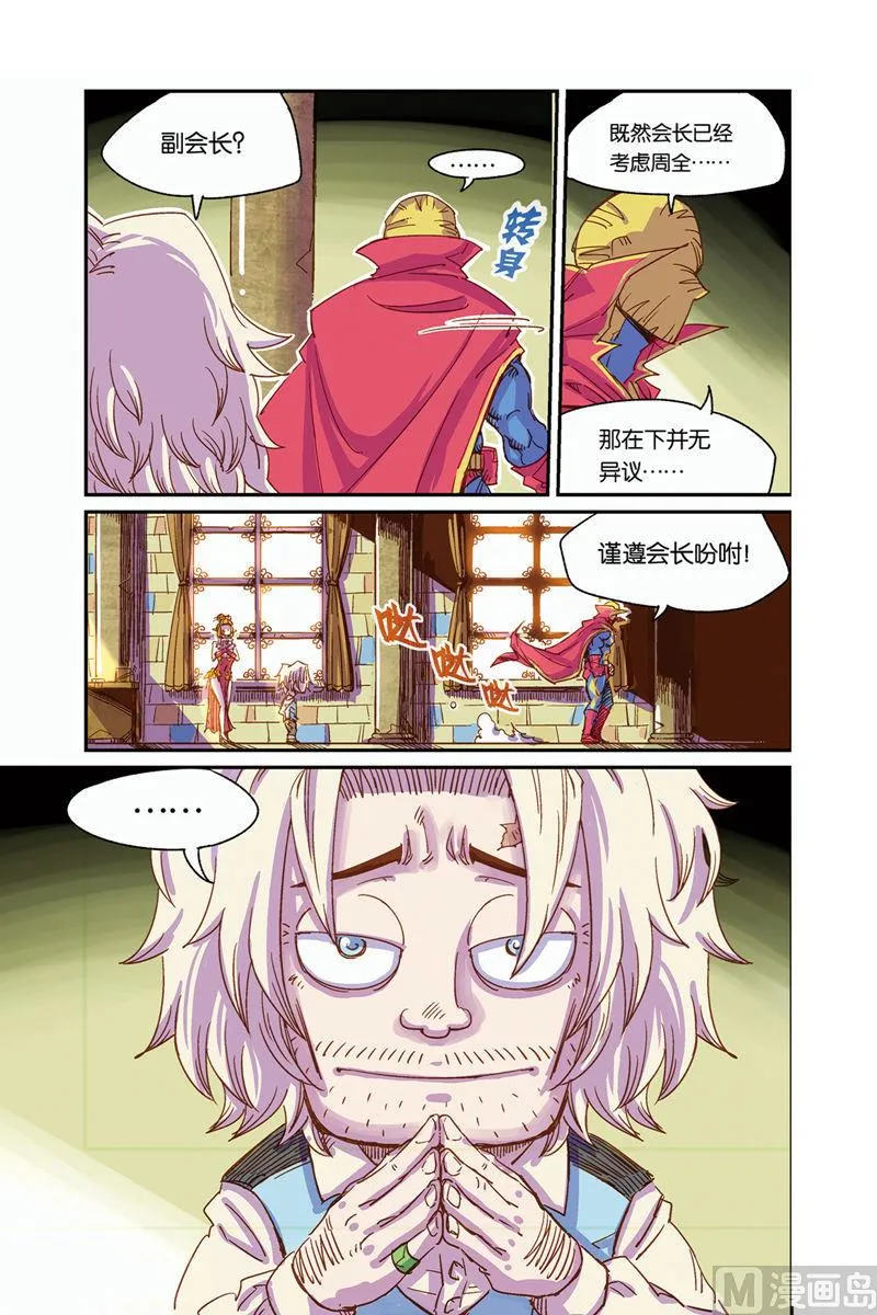 第3话 下 第6页