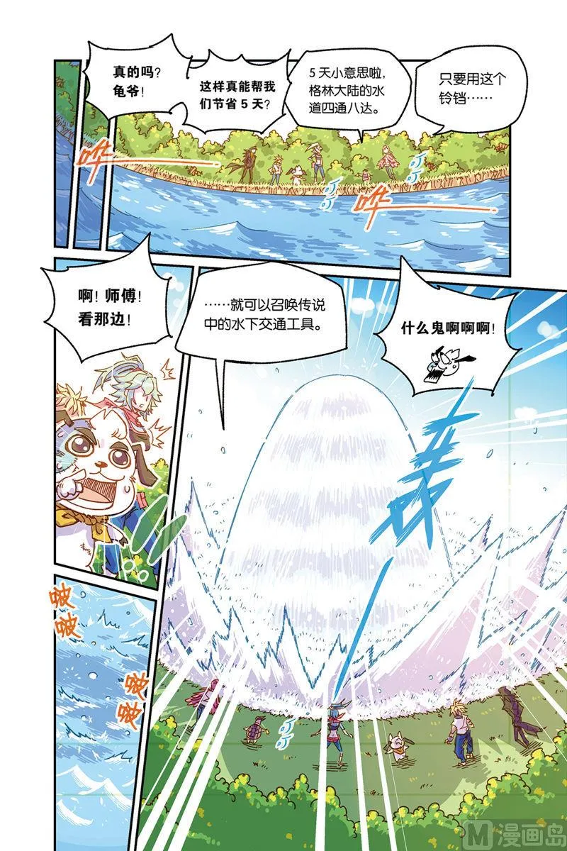 第3话 下 第9页