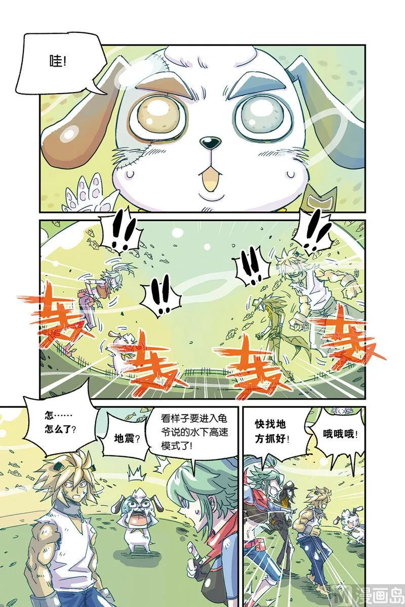 第3话 下 第13页