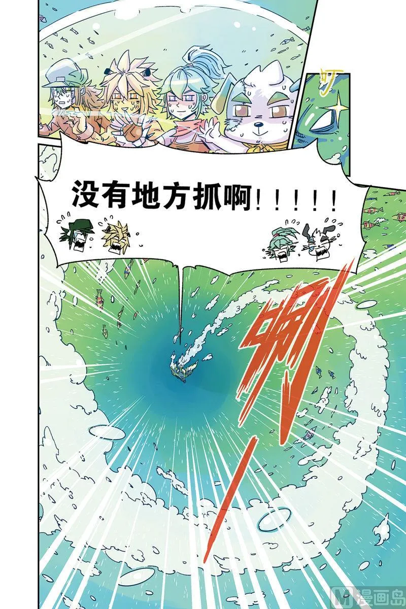 第3话 下 第14页