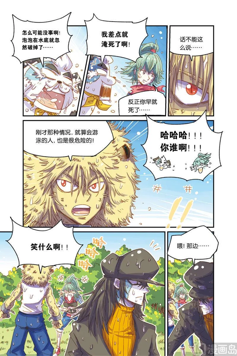 第4话 上 第4页