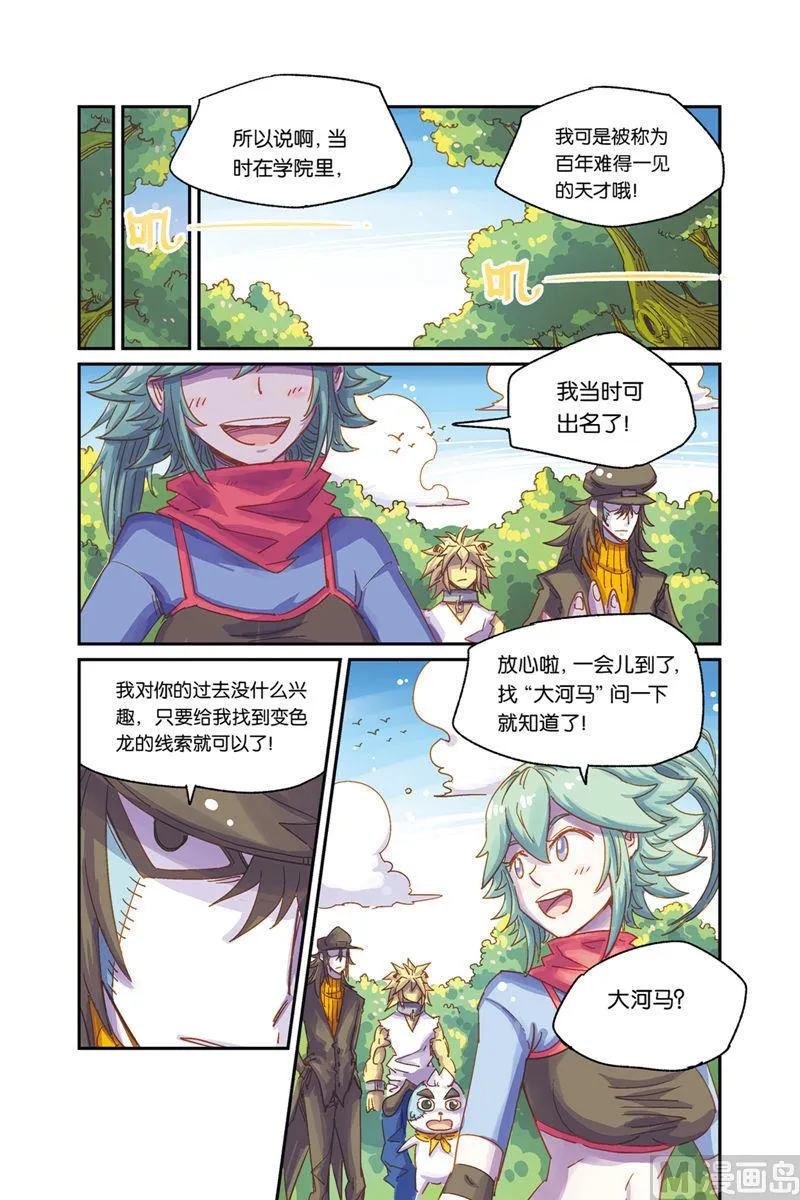 第4话 上 第6页