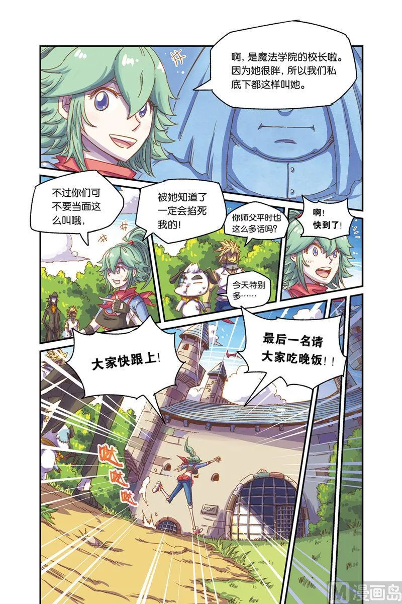 第4话 上 第7页