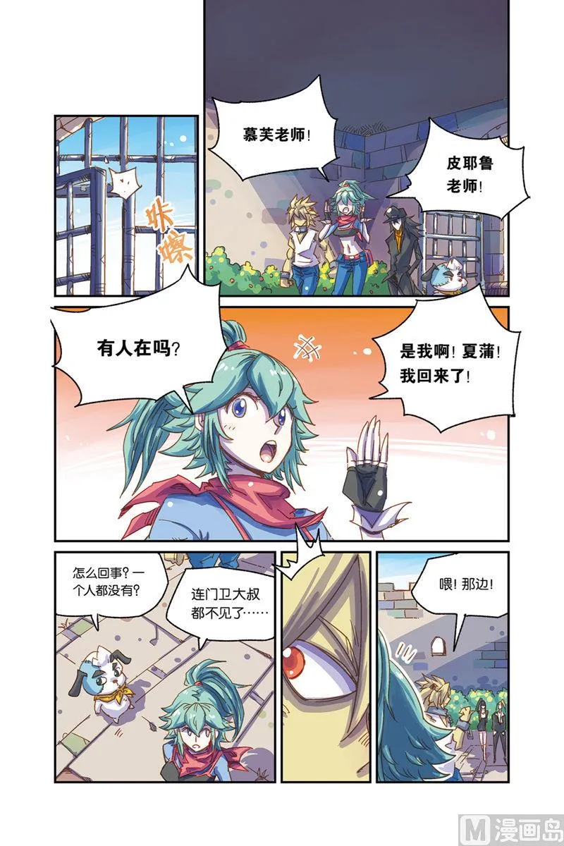 第4话 上 第8页