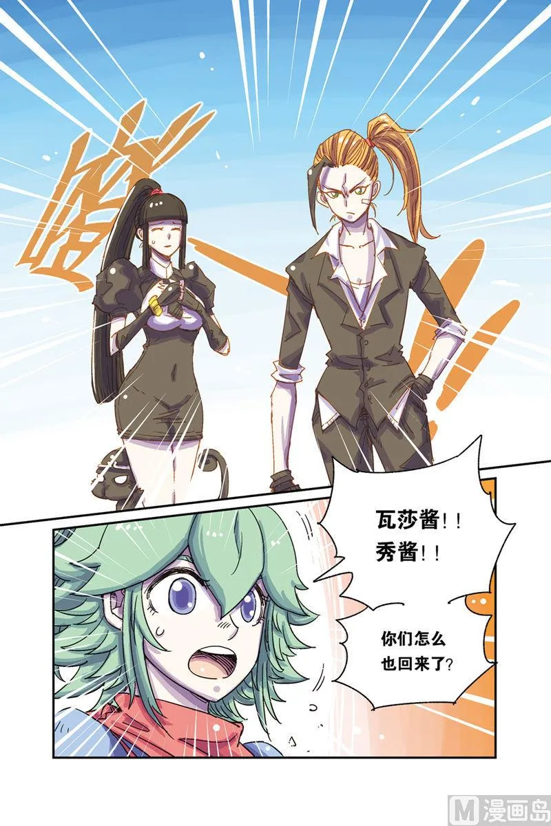 第4话 上 第9页