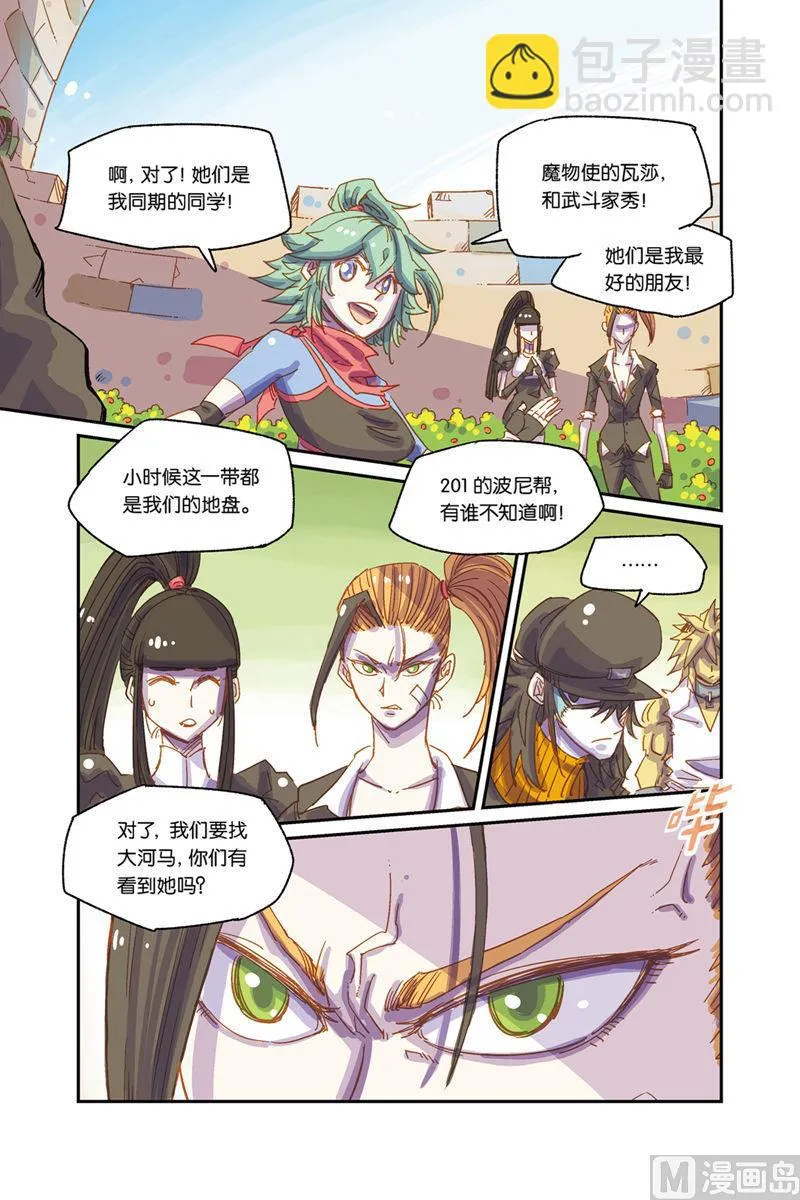 第4话 上 第10页