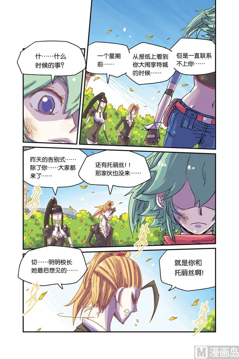 第4话 上 第15页