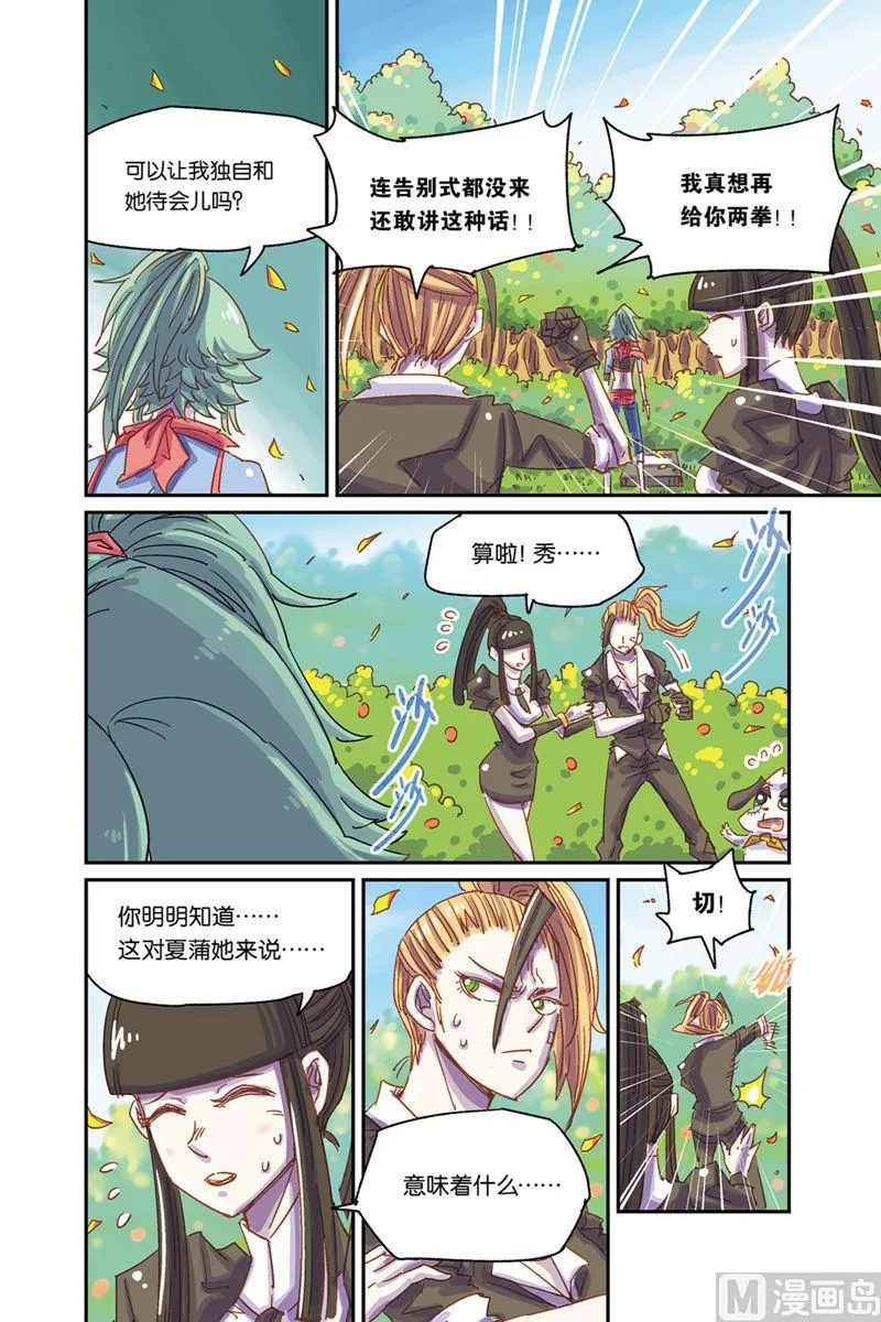 第4话 上 第16页