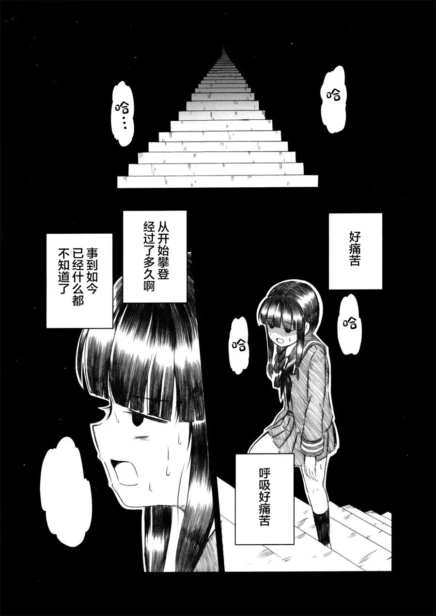第03话 第3页