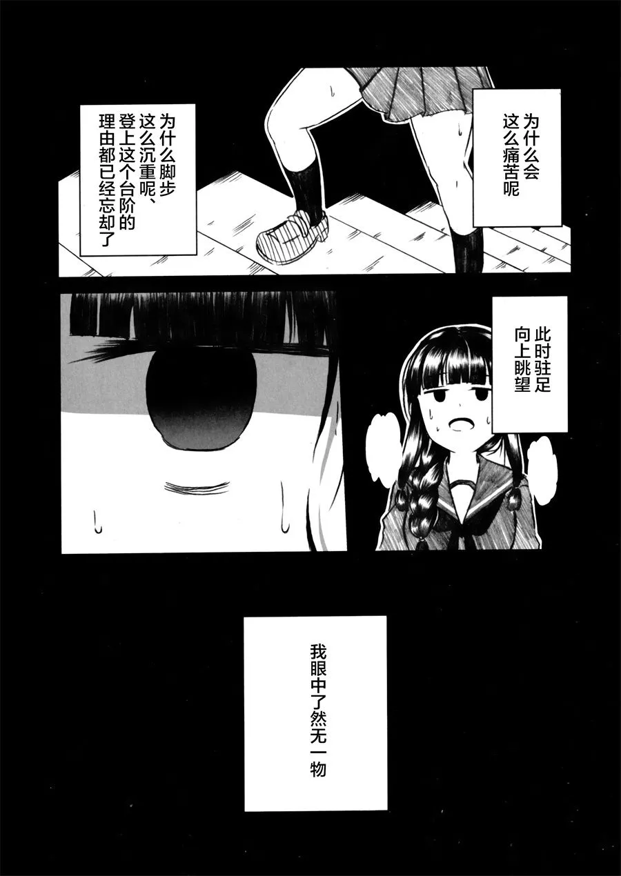 第03话 第4页