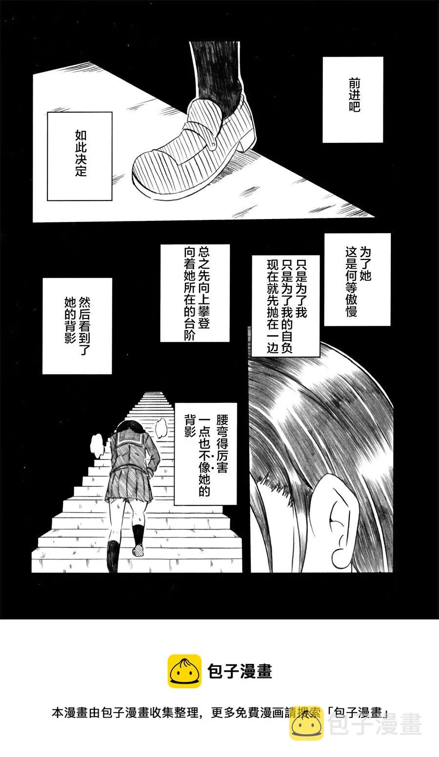 第03话 第5页