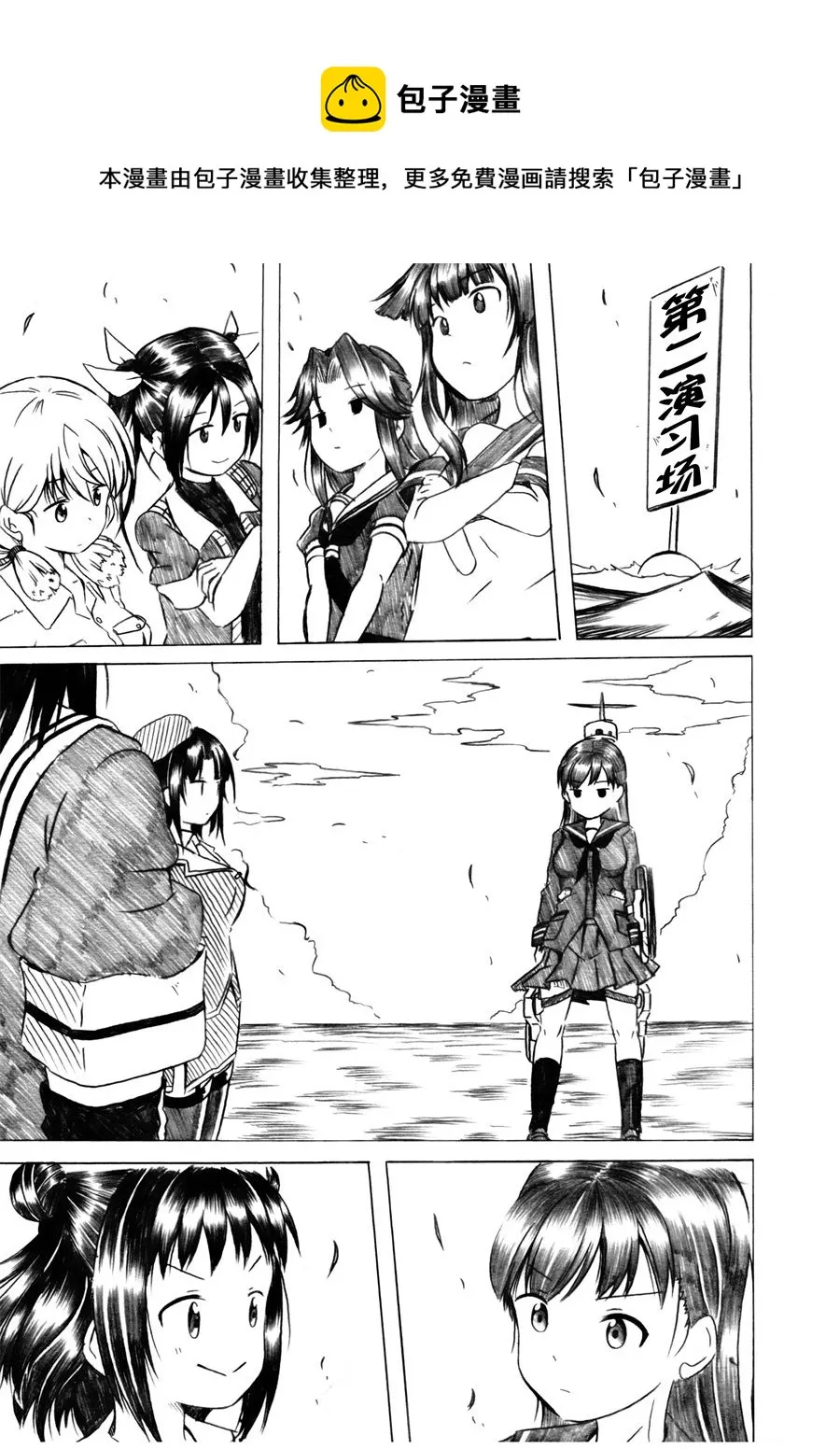第03话 第9页