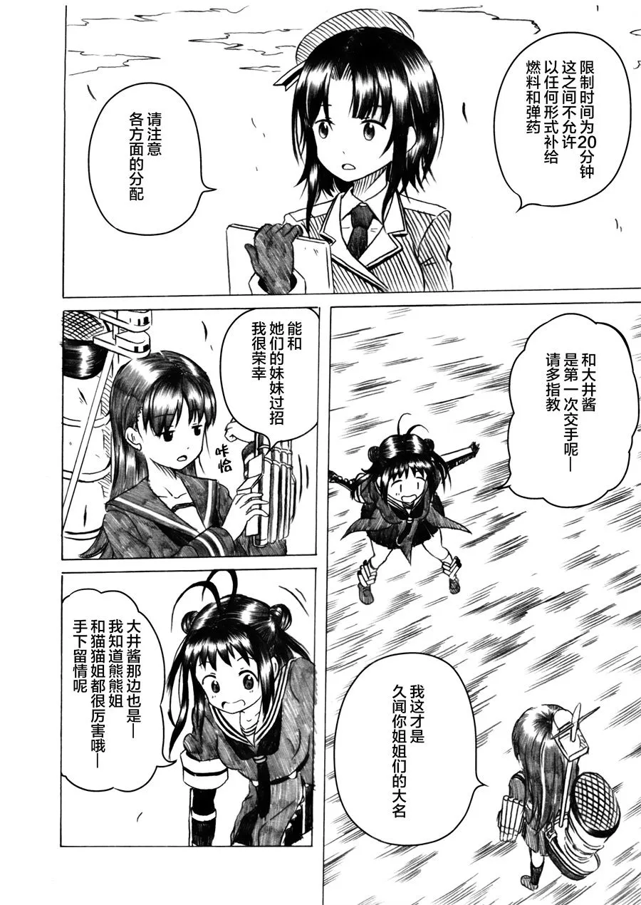 第03话 第10页