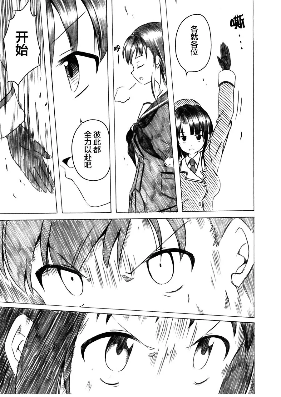 第03话 第11页