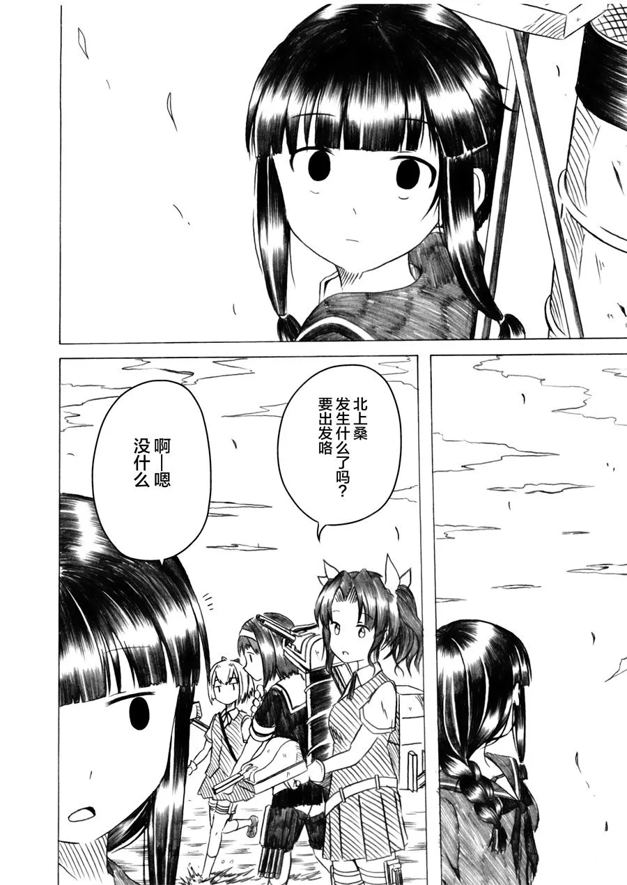 第03话 第12页