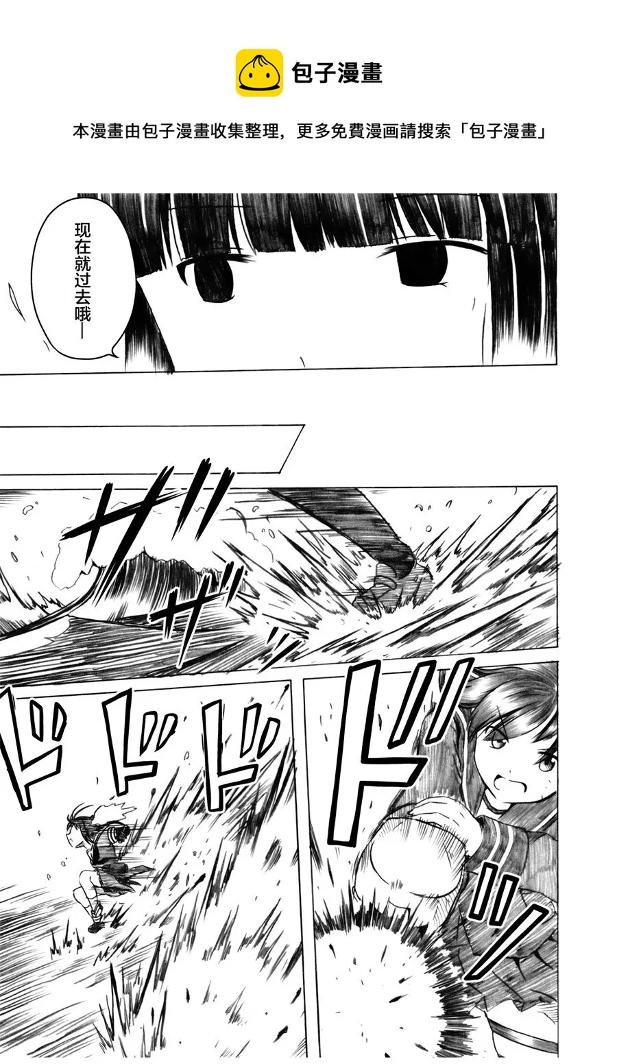 第03话 第13页