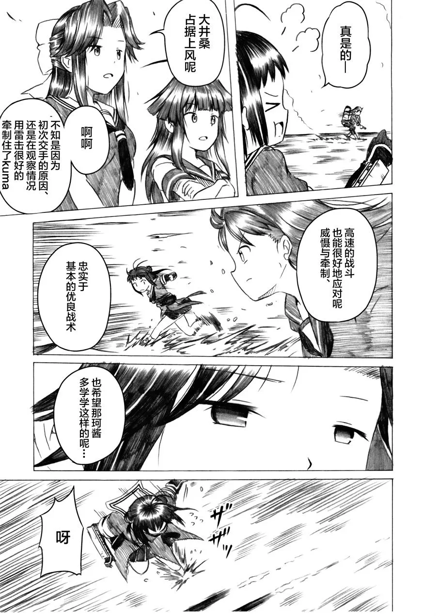 第03话 第15页